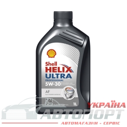 Моторна Олива Shell 5W-30 Helix Ultra Professional AF 1л