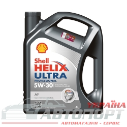 Моторна Олива Shell 5W-30 Helix Ultra Professional AF 4л