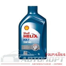 Моторна Олива Shell 5W-40 Helix HX7 1л