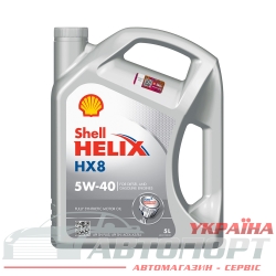 Моторна Олива Shell 5W-40 Helix HX8 Synthetic 5л