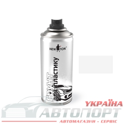 Грунт для пластику New Ton прозорий 150мл