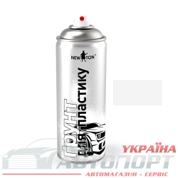 Грунт для пластику New Ton прозорий 400мл