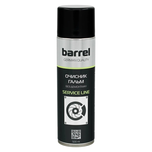 Очиститель тормозной системы Barrel Service Line 500мл