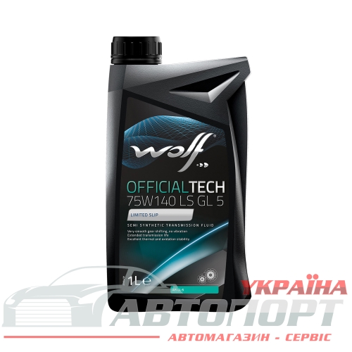 Трансмісійна Олива Wolf 75W-140 LS GL5 Officialtech 1л