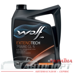 Трансмісійна Олива Wolf 75W-80 GL5 Extendtech 5л