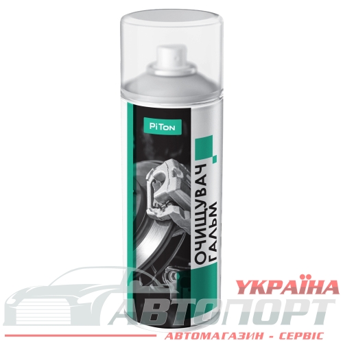 Очищувач Гальмівних колодок Piton 400мл