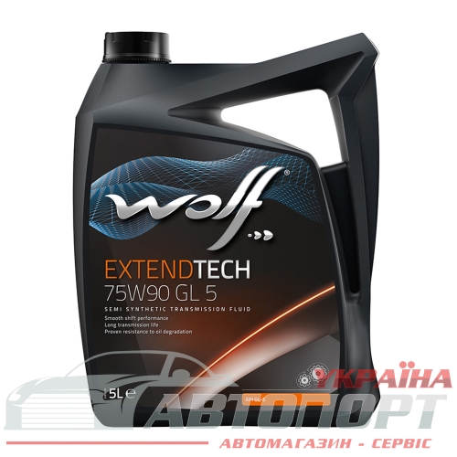 Трансмісійна Олива Wolf 75W-90 GL5 Extendtech 5л
