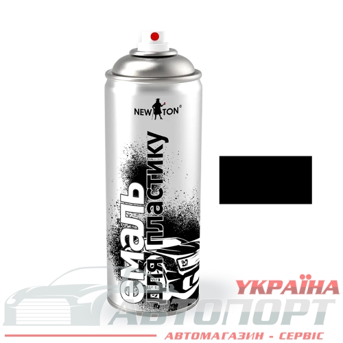 Фарба Емаль для Пластика New Ton RAL 9005 Чорна Аерозоль 400мл