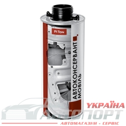 Мовіль Автоконсервант Piton 1000мл