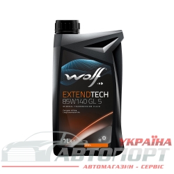 Трансмісійна Олива Wolf 85W-140 LS GL5 Extendtech 1л