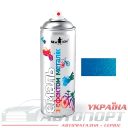 Фарба Емаль Універсальна Металік New Ton Синя Аерозоль 400мл