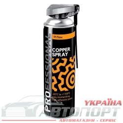 Мастило Мідне Piton Pro Copper Spray 500мл