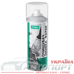 Очищувач Змивка старої фарби Piton 400мл