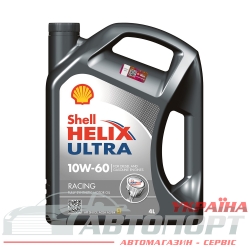 Моторна Олива Shell 10W-60 Helix Ultra Racing 4л