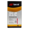 Моторное масло Barrel Original 15W-40 CI-4/SL 5л