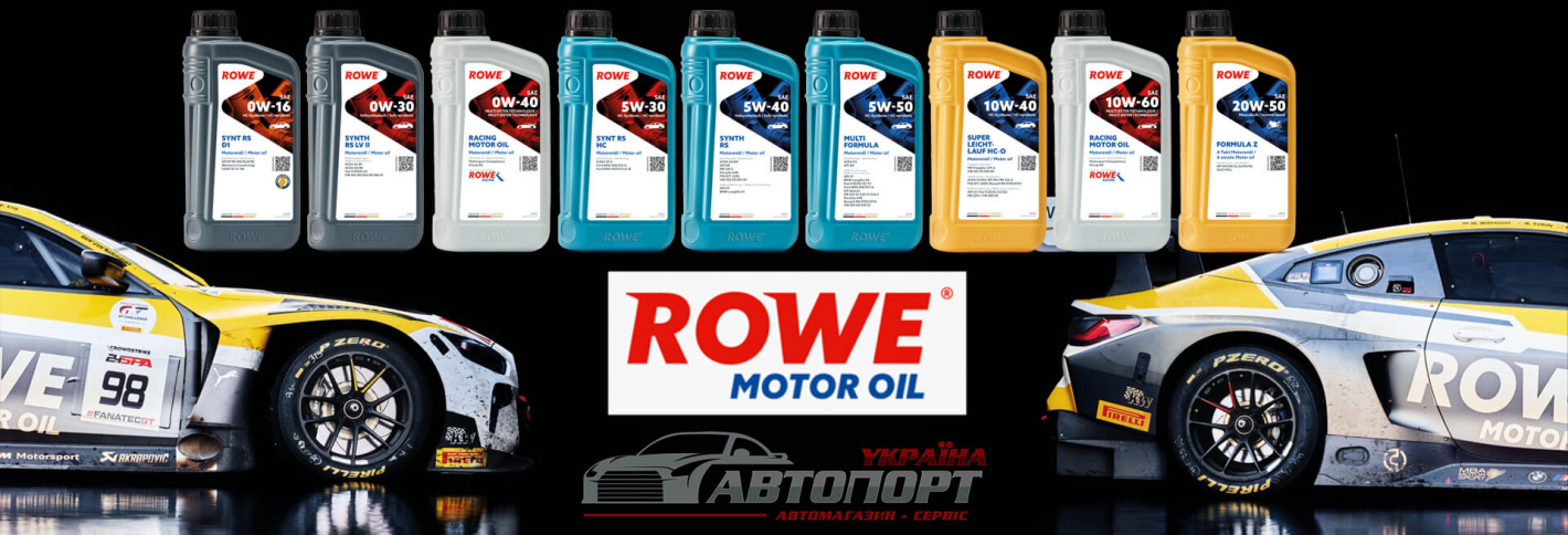Моторна олива для авто Rowe за супер ціною в Україні